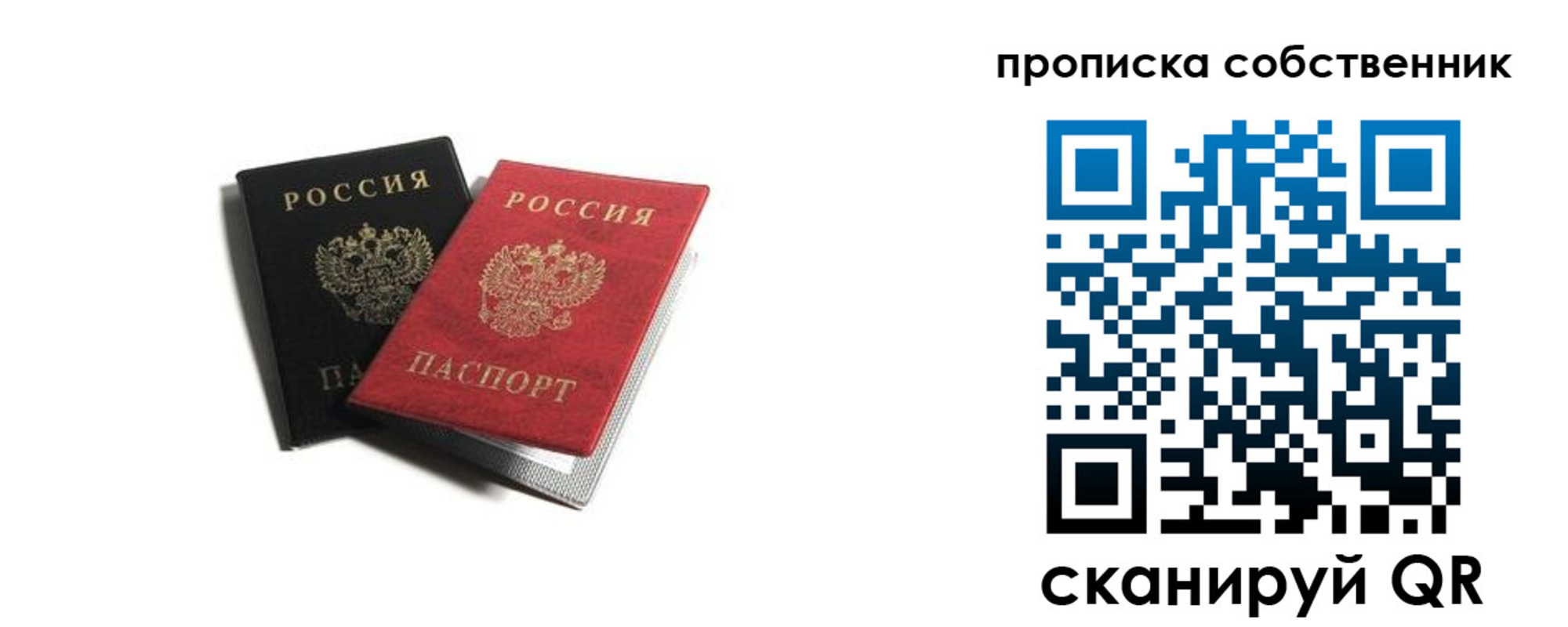 прописка для кредита в Новой Ляле