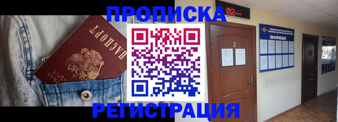 где прописаться в Новой Ляле