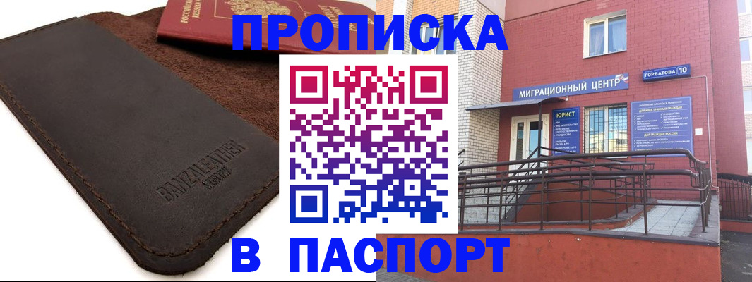 прописка ребенка в Новой Ляле