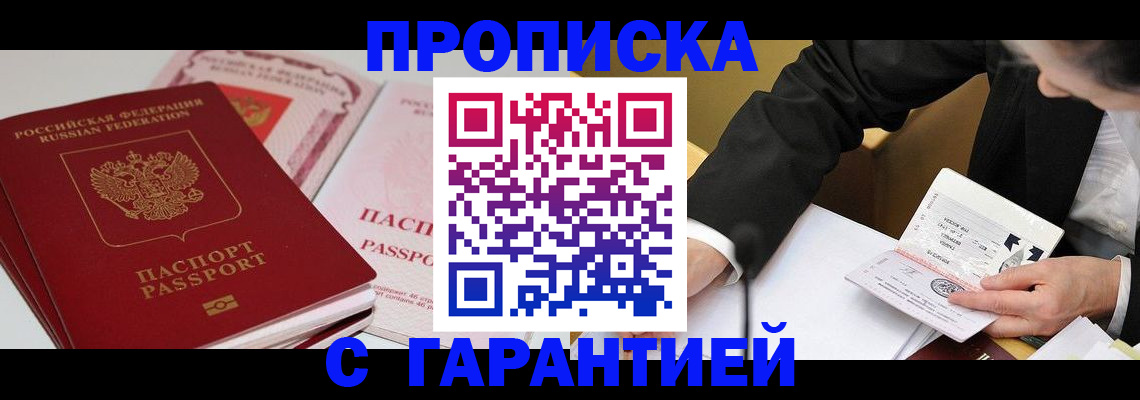 временная регистрация собственник в Новой Ляле